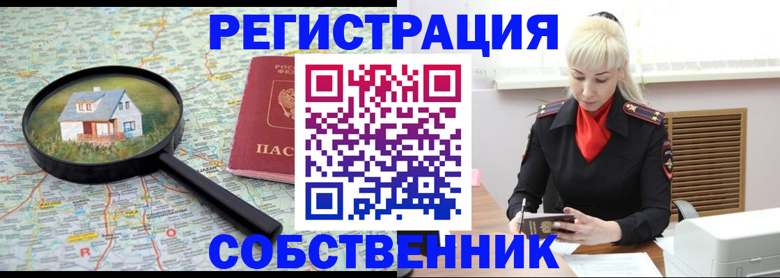 прописка регистрация в Сальске